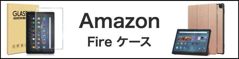 Amazon Fire